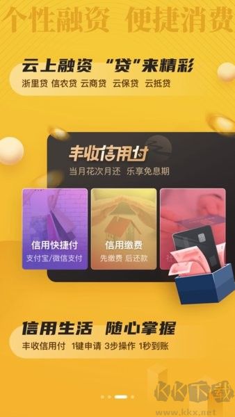 丰收互联