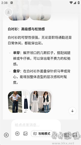 点点app手机版