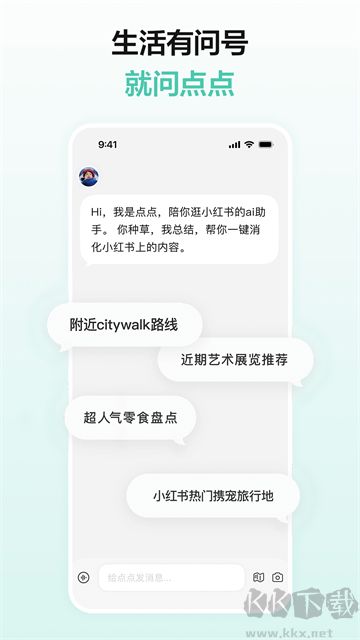 点点app手机版