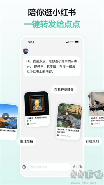 点点app手机版