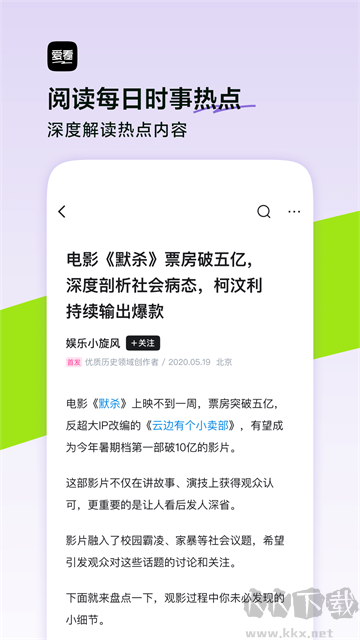 爱看手机版