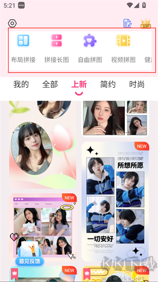 拼图秀秀