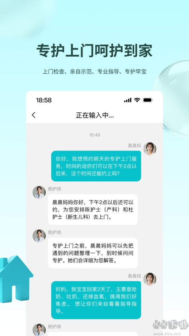 袋鼠照护