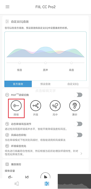 fiil+安卓版