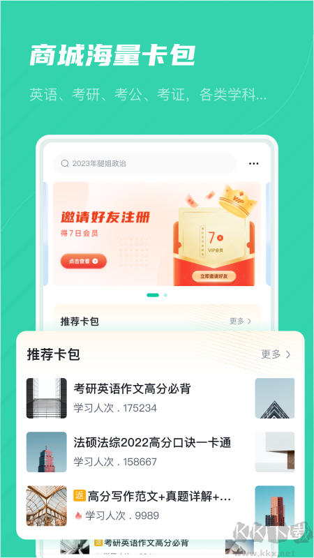 记乎安卓版