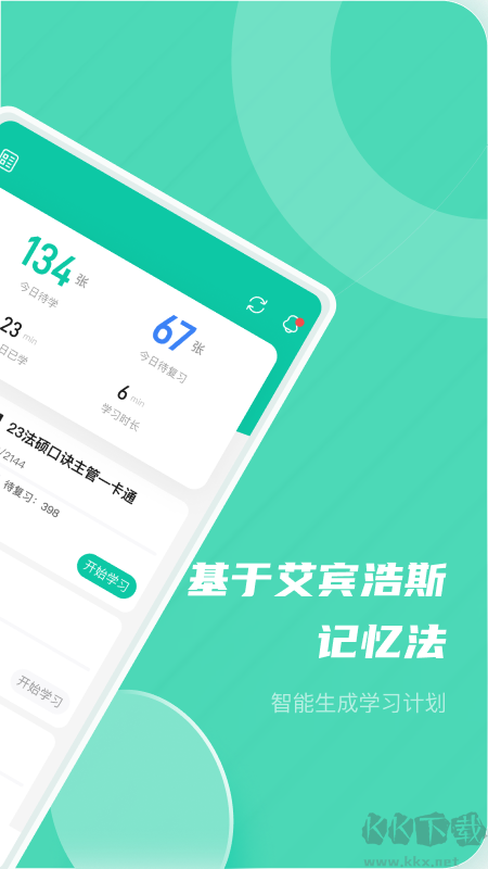 记乎安卓版