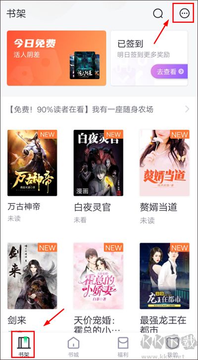熊猫看书极速版