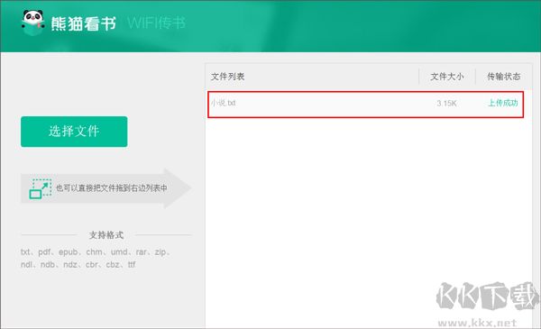 熊猫看书极速版