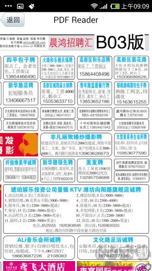 晨鸿信息