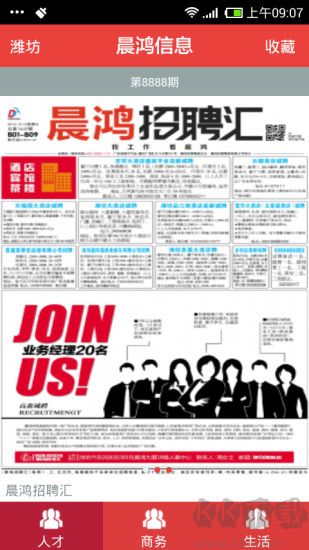 晨鸿信息