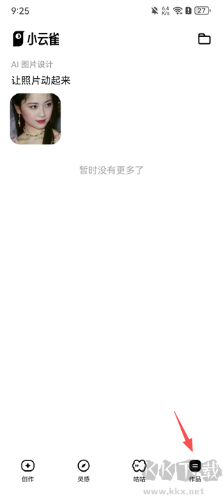 小云雀