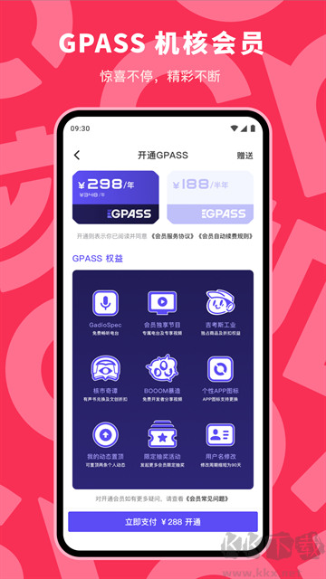 机核app安卓版