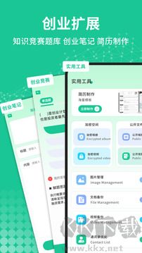 创业资源天下