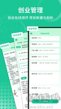 创业资源天下