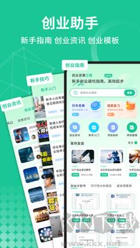 创业资源天下