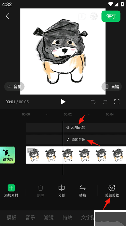 秒剪app最新版