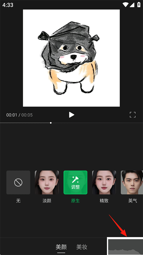 秒剪app最新版