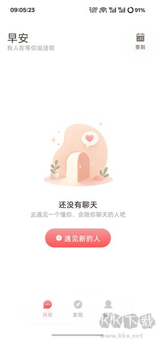 Moodly免费版