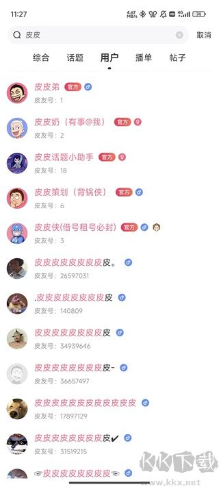 皮皮搞笑