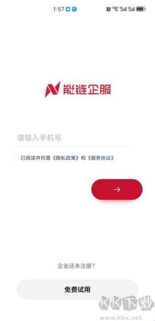 能链企服安卓版