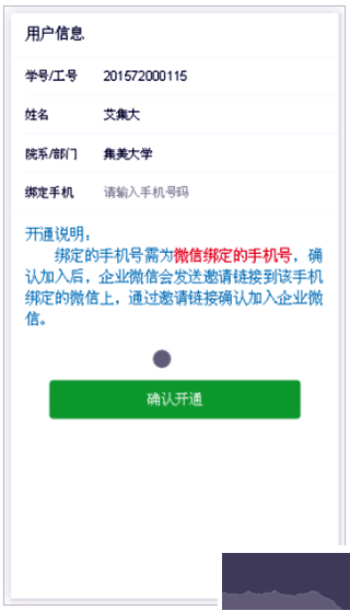 i集大手机版