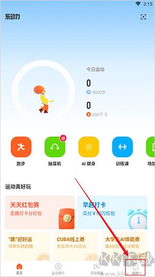 乐动力