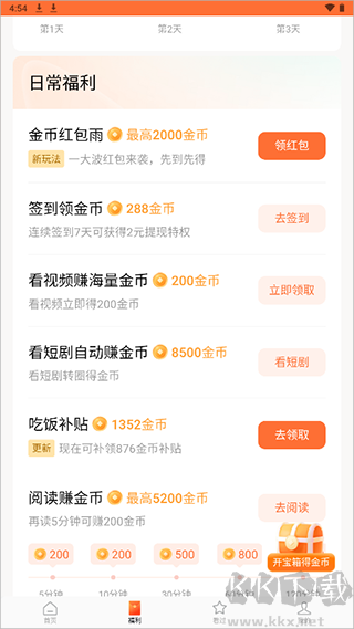 红果免费短剧