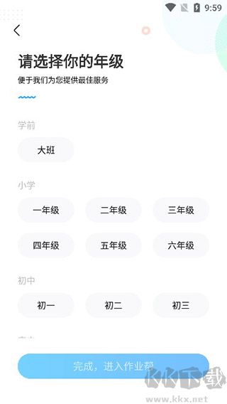 作业帮