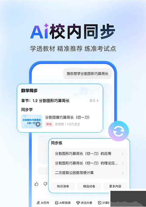 作业帮