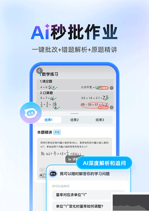 作业帮