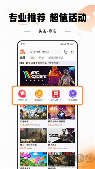 杉果游戏