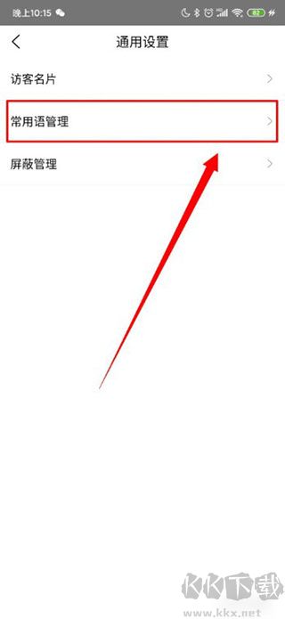 爱番番免费版