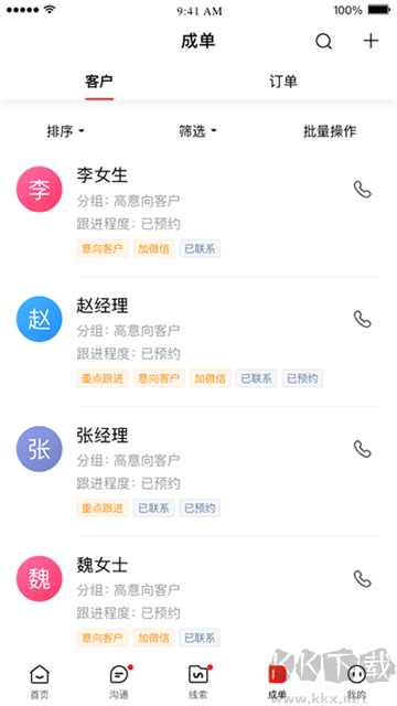 爱番番免费版