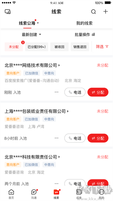 爱番番免费版