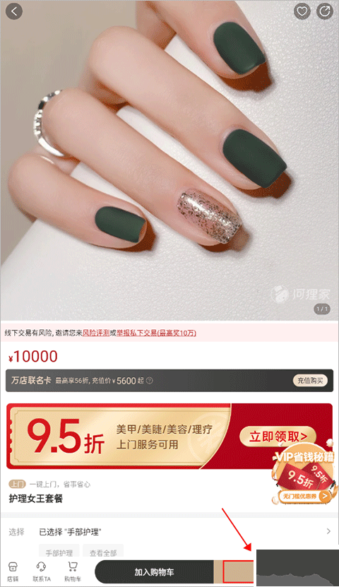 河狸家app