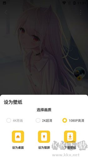 元气桌面壁纸