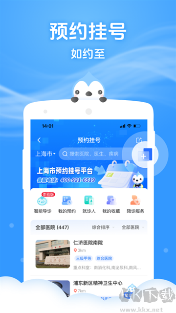 健康云