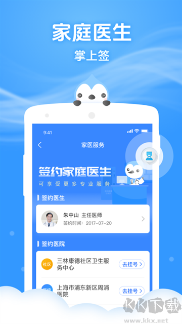 健康云