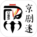 京剧迷官方版