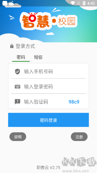 职教云