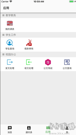 职教云