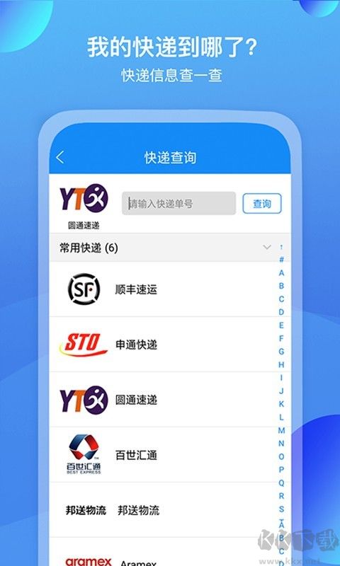 我查查