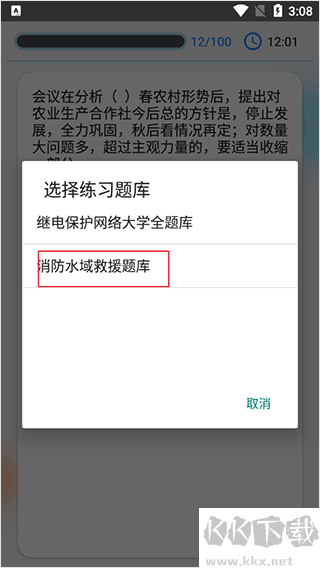 快搜搜题