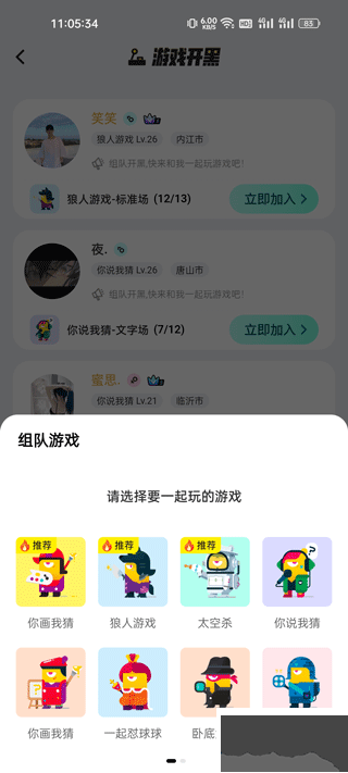 玩吧手机版