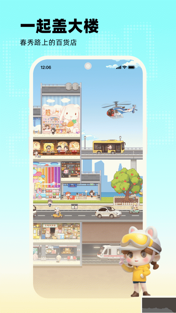 玩吧手机版