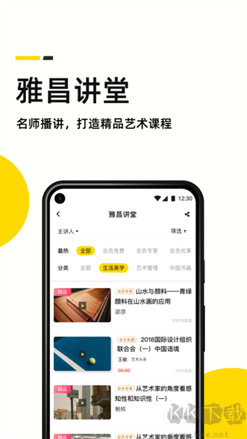 艺术头条