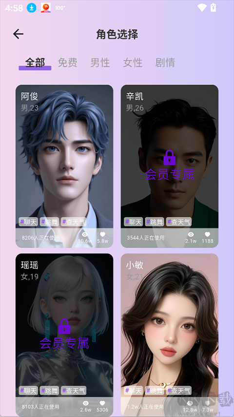 Ai恋语app