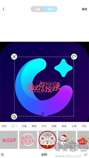 水印相册