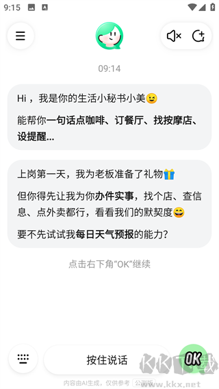 美团小美