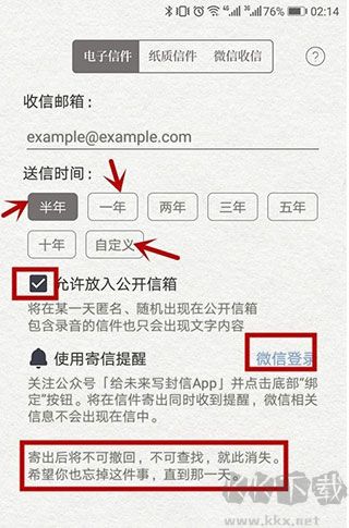 给未来写封信